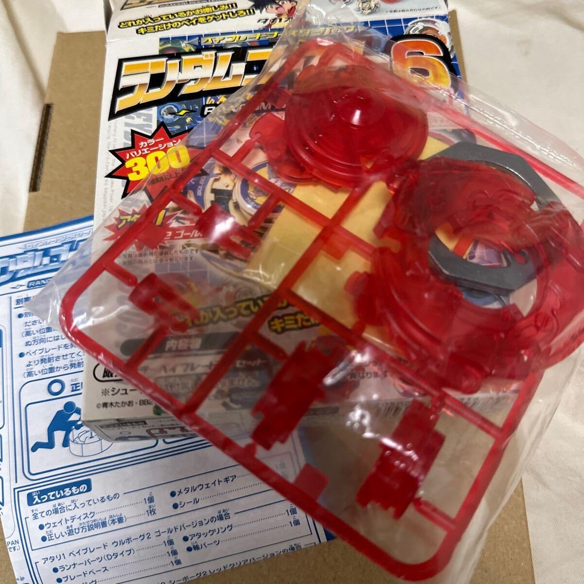 アタリ◎シーボーグ２クリアレッド◎ランダムブースター6◎爆転シュートベイブレード 爆転シュート ベイ ランダムブースター6 アタリ2 シーボーグ2 レッド